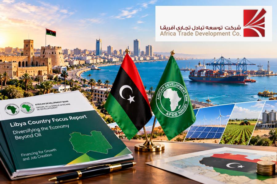 بانک توسعه آفریقا بر تنوع‌بخشی اقتصاد لیبی و کاهش وابستگی به نفت تأکید کرد